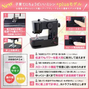 【最新モデル】ミシン 初心者 子育てにちょうど...の詳細画像2