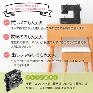 【2026年最新モデル】ミシン 初心者 子育て...の詳細画像5