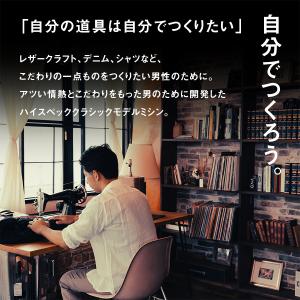 TOKYO OTOKO ミシン アップグレード...の詳細画像1
