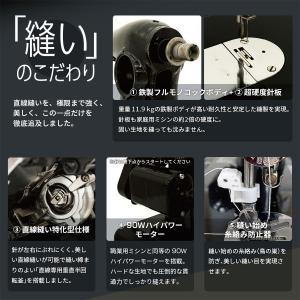 TOKYO OTOKO ミシン アップグレード...の詳細画像5
