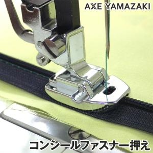 アックスヤマザキ（AXE YAMAZAKI） ミシン 文字縫い 模様縫い