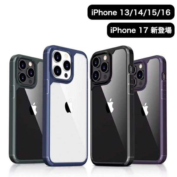 iPhone17 ケース iPhone16 ケース iPhone15 iPhone14 ケース iP...