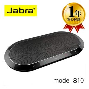 【1年保証】Jabra SPEAK 810 ジャブラ スピーカーフォン スピーカーホン 会議用マイク ワイヤレス 集音マイク Skype Zoom 会議 在宅 ミーティング