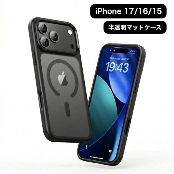 MagSafe対応 マットケース iPhoneケース iPhone17 ケース iPhone17 P...
