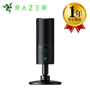Razer Seiren X スーパーカーディオイド 集音 配信 USB スタンドマイク