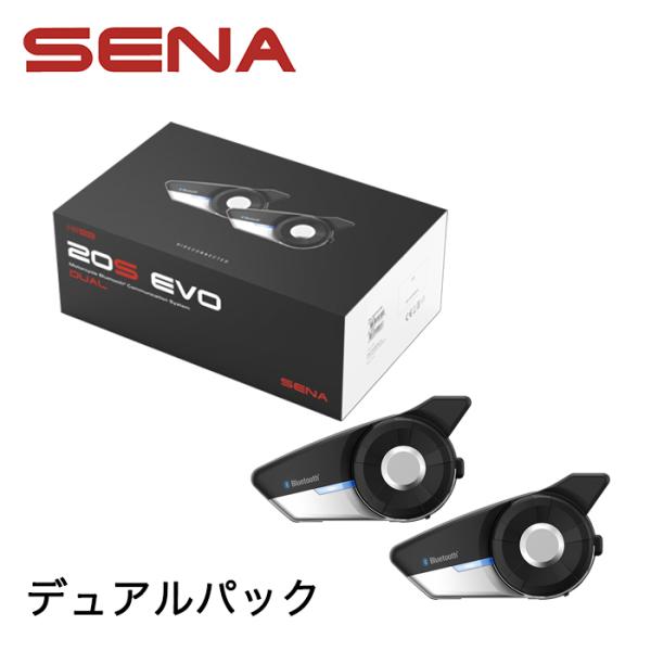 Sena 20S EVO Dual デュアル セナ オートバイ用 Bluetooth 4.1 通信シ...