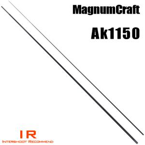 マグナムクラフト アカメAkシリーズ Ak1150