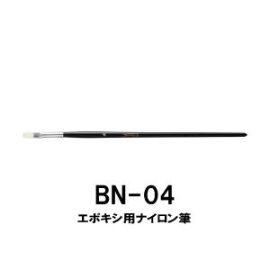 BN-04 エポキシ用ナイロン筆 毛幅6mm 平筆タイプ ブラシ 特殊ナイロン ジャストエース ロッドビルディングツール ガイド修理 ガイド交換 釣り｜intershootjapan