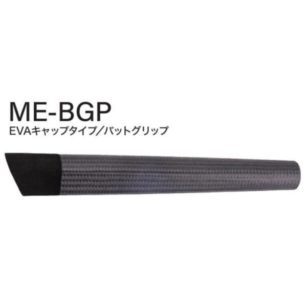 ME-BGP27-200 TCHパイプシート用 EVAキャップタイプ Kナット専用 ネオカーボングリ...