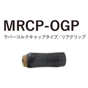 MRCP-OGP27-71 コーティングタイプ TCHパイプシート用 ラバーコルク