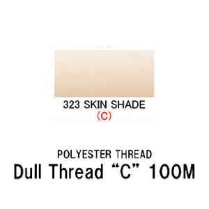 ダルスレッド "C" 100M ポリエステルスレッド ガイドスレッド 太い糸 100ｍ スキンシェー...