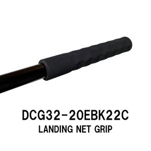 DCG32-20EBK22C ランディングネットグリップ 全長200ｍｍ 外径32.0ｍｍ 内径22.5ｍｍ ランディングネット ダイヤカット加工 EVA ブラック 黒 ジャストエース｜intershootjapan