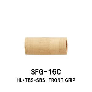 こぶしオーダーガングリップ SFG-17C HL用フロントグリップ コルクグリップ 全長65mm 内径23.5