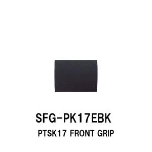 SFG-PK17C PTSK17用フロントグリップ コルクグリップ 全長40mm 内径
