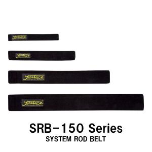 SRB-150 Series ロッドベルト 長さ150mm 幅20mm 1本入り ハイグレードネオプレーン製 システムロッドベルト ブラック ブルー レッド 黒 赤 青 ジャストエース｜intershootjapan