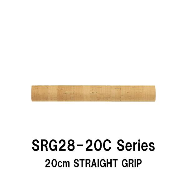 SRG28-20C series 内径8.0ｍｍ〜17.0ｍｍ ストレートグリップ コルクグリップ ...