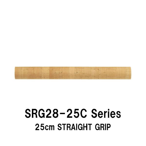 SRG28-25C series 内径8.0ｍｍ〜17.0ｍｍ ストレートグリップ コルクグリップ ...
