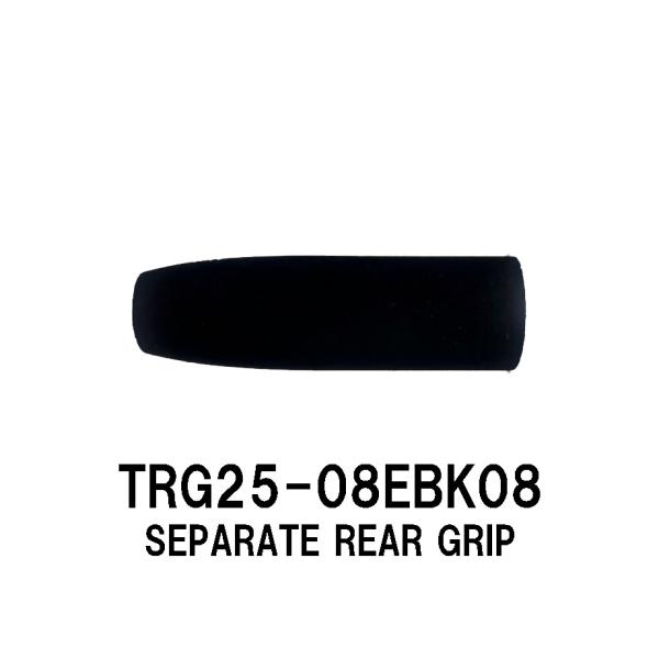 TRG25-08EBK08 セパレートリアグリップ EVAグリップ 全長80ｍｍ 内径8.0ｍｍ 外...