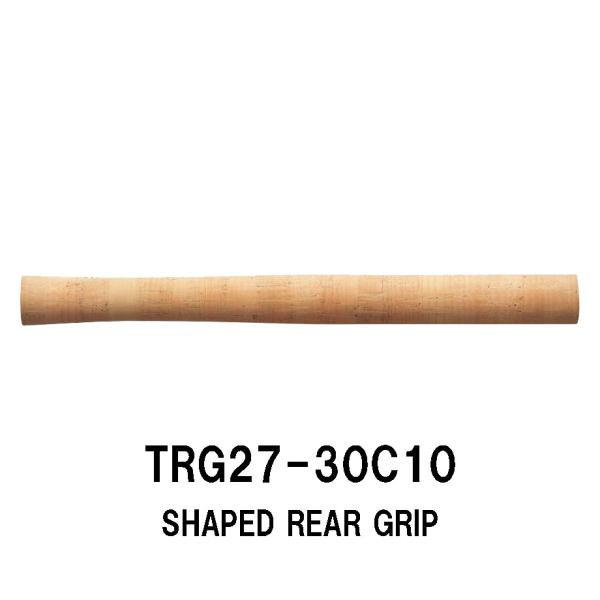 TRG27-30C10 シェイプドリアグリップ コルクグリップ 全長300ｍｍ 30cm 内径10....