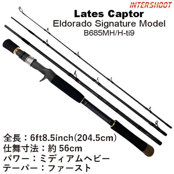 エルドラド コラボ パックロッド ラテスキャプター ロンググリップタイプ ミディアムヘビー ファース...