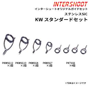 スタンダードガイドセットKWタイプ ステンレスSiC PKWSG128-IS ベイトキャスト PKWSG12 PKWSG10 PKWSG8 PKWSG7 PKTSG6 富士工業 Fuji パーツ ロッドビルディング｜intershootjapan