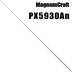 マグナムクラフト RX5933 ライトゲームRXシリーズ ブランクス
