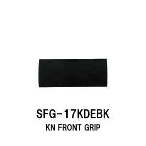 SFG-KDEBK KN用フロントグリップ KN16用 ストレートフロントグリップ