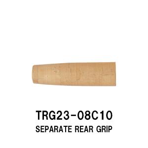TRG27-08C series 内径12.0mm/15.0mm セパレートリアグリップ