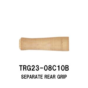 TRG23-08EBK10 セパレートリアグリップ EVAグリップ ブラック 全長