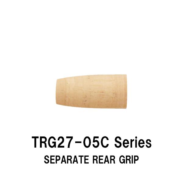 TRG27-05C series 内径8.0ｍｍ/10.0ｍｍ セパレートリアグリップ コルクグリッ...