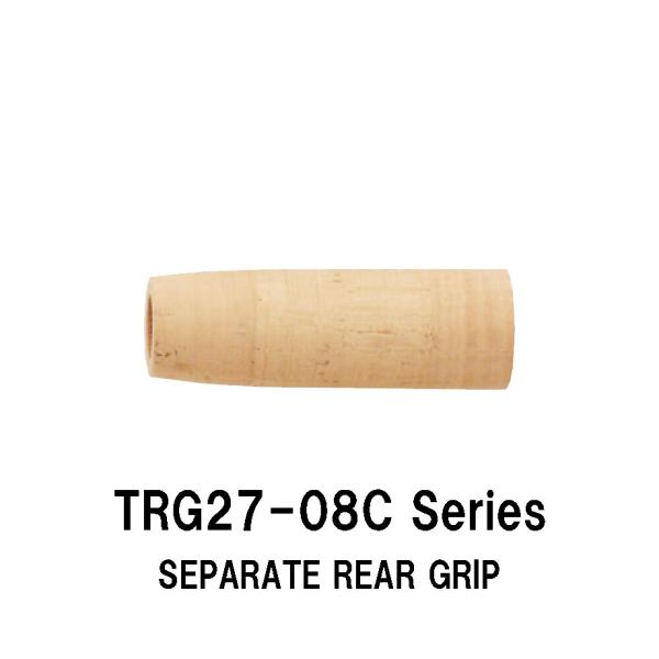 TRG27-08C series 内径12.0ｍｍ/15.0ｍｍ セパレートリアグリップ コルクグリ...