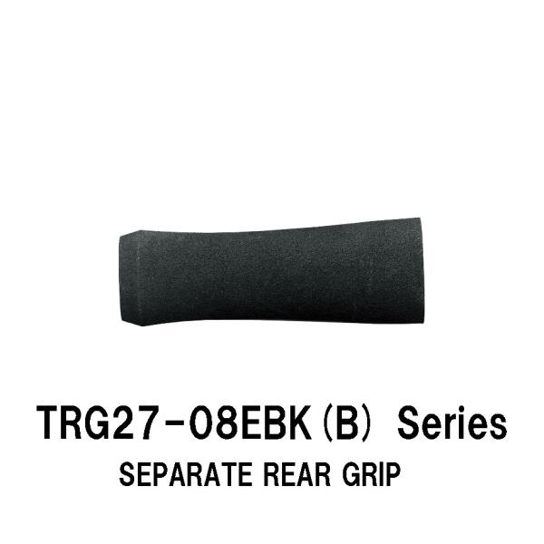 TRG27-08EBK(B) series 内径12.0ｍｍ/15.0ｍｍ/17.0ｍｍ セパレート...