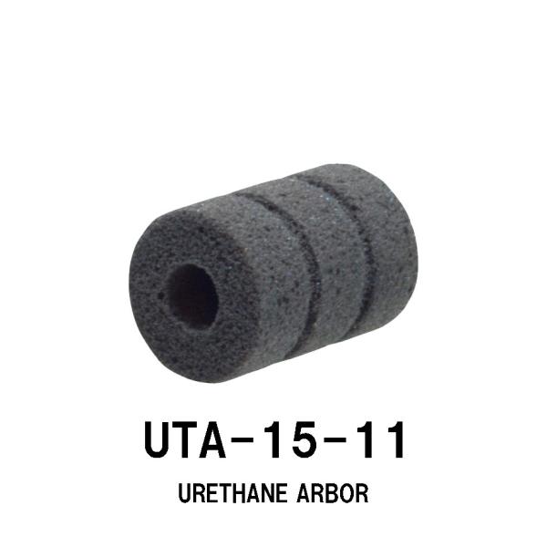 UTA-15-11 ウレタンアーバー 内径11.0ｍｍ 外径15.0ｍｍ 全長25ｍｍ ウレタン素材...