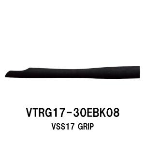 VTFG16-11EBK08 VSSグリップ EVAグリップ 全長110mm 内径8.0mm