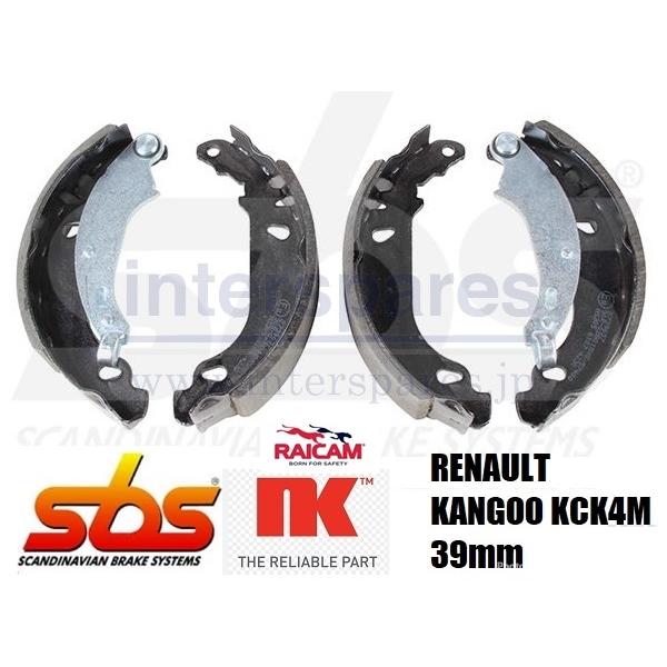 ルノー カングー1 型式 KCK4M 1.6 / KCK7J 1.4 リア ブレーキシュー ライニン...