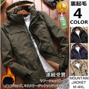ミリタリージャケット メンズ ジャケット コート 冬 裏起毛 暖かい 大きいサイズあり ブルゾン ジャンバー 冬新作 小さめ アウター 登山 秋冬 防寒 2021