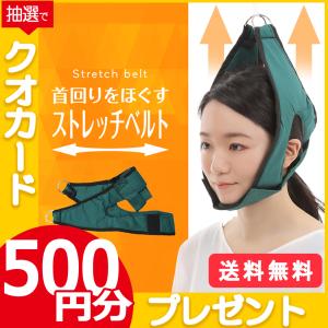 ネックストレッチベルト ネックストレッチャー ネックベルト ネックハンガーベルト 首牽引 首ベルト 牽引器具 吊り下げ器