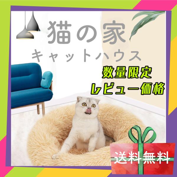 ネコ・犬兼用 ペットベッド 水洗い可 マット クッション ペット