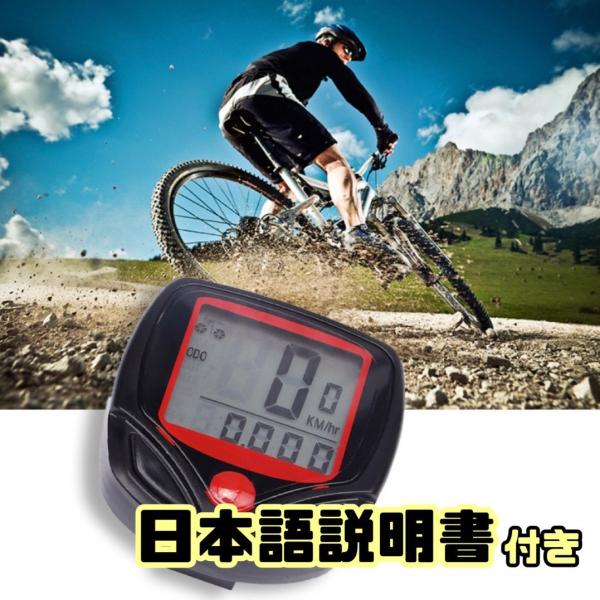 サイクルコンピューター　自転車　スピードメーター　防水　速度計　サイクリング　赤