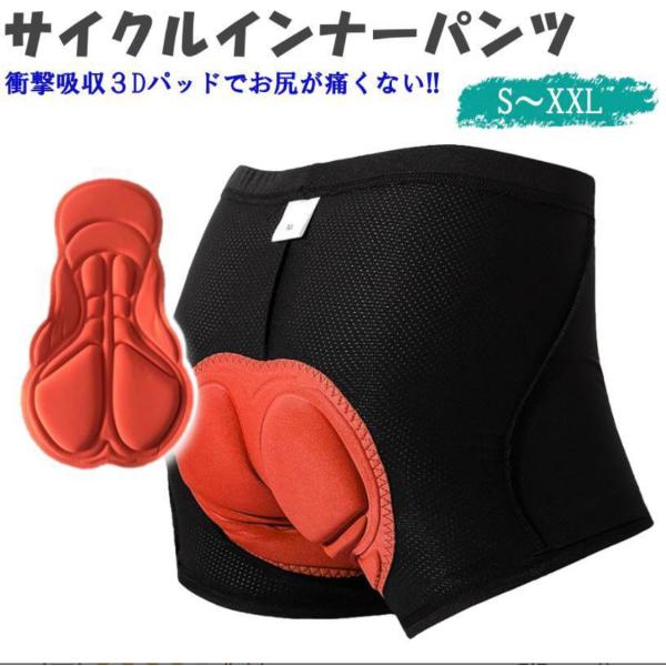 サイクルパンツ メンズ 自転車 サイクリングパンツ 夏用  ロードバイク クロスバイク レディース ...