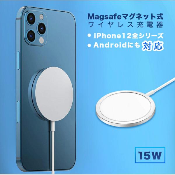 ワイヤレス充電器 iPhone12 12Pro Mini Max magsafe充電器 マグネット充...