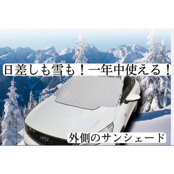 サンシェード 車 フロント  フロントガラス 車用 サンシェイド 日除け　凍結防止　雪　凍結