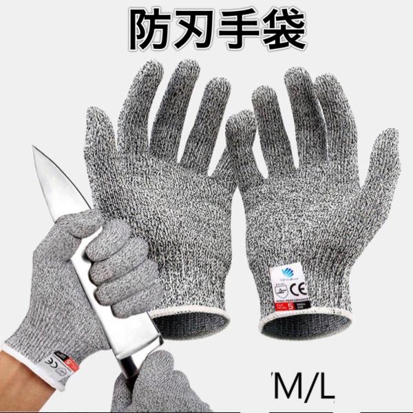 防刃手袋 左右セット 軍手 てぶくろ 切れない軍手 耐刃手袋 安全 安心 耐切創手袋 作業用 大工 ...