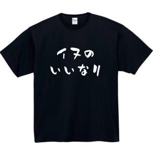 YUTAS 手塚治虫 Tシャツ どろろ どろろA (WHITE) Lサイズ