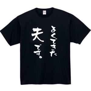 癇癪持ち父親にブチ破られた俺のTシャツ 楽天市場】【 おもしろ プレゼント 】おもしろtシャツ 俺流総