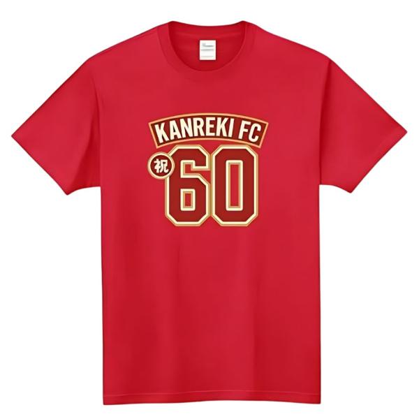 [オリメイク] 還暦FC ユニフォーム 還暦 お祝い 敬老の日 tシャツ 面白いtシャツ おもしろ ...