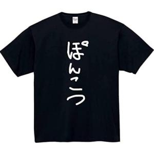 ポンコツ tシャツ おもしろtシャツ 面白いtシャツ おもしろ メンズ 半袖 プレゼント パロディ まぬけ 面白い 服