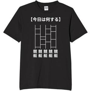 あみだくじ 競艇 tシャツ おもしろtシャツ 面白いtシャツ おもしろ メンズ プレゼント 服 パロ...