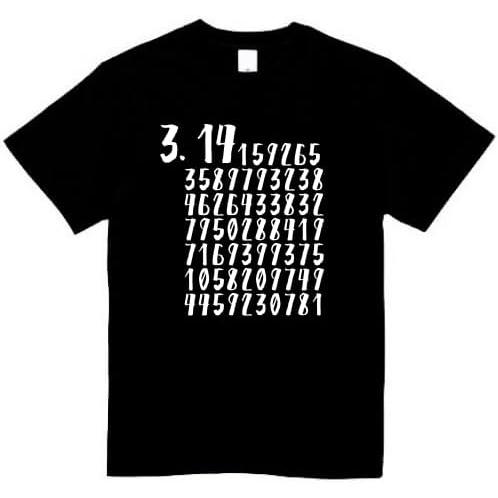 円周率 tシャツ おもしろtシャツ 面白いtシャツ おもしろ メンズ プレゼント 服 パロディ 文字...