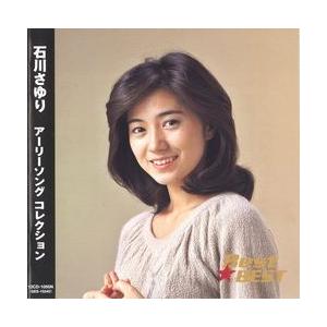 石川さゆり アーリーソング コレクション Best★BEST 50N （CD）｜inthemood555